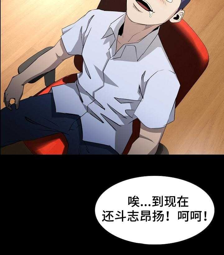 《惊天巨变》第1话 1_遗产 第12页