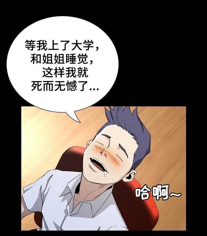 《惊天巨变》第1话 1_遗产 第13页