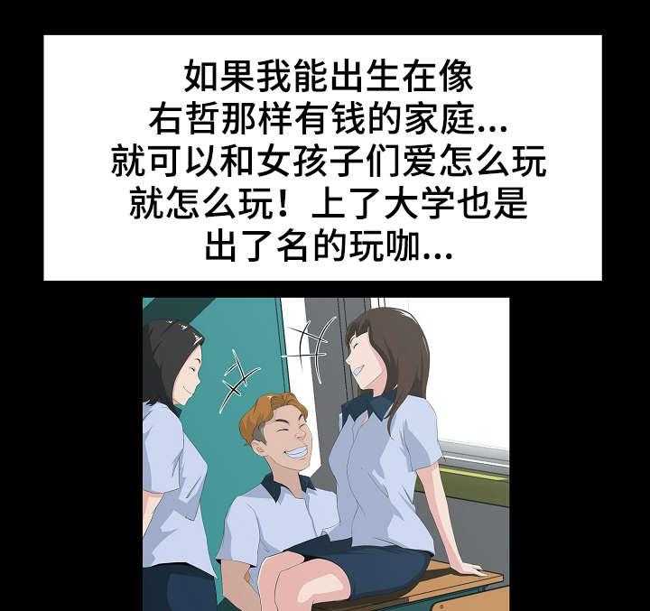 《惊天巨变》第1话 1_遗产 第15页