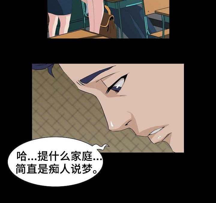 《惊天巨变》第1话 1_遗产 第16页