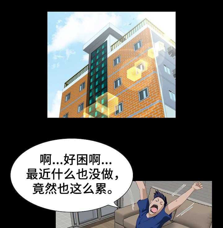 《惊天巨变》第1话 1_遗产 第17页