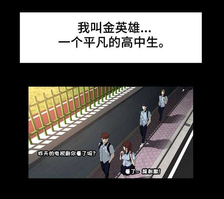 《惊天巨变》第1话 1_遗产 第1页
