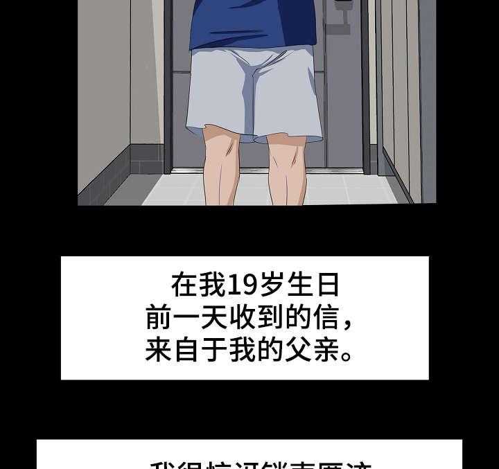 《惊天巨变》第1话 1_遗产 第23页