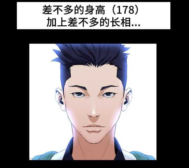 《惊天巨变》第1话 1_遗产 第2页