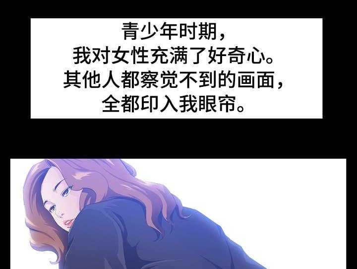 《惊天巨变》第1话 1_遗产 第3页