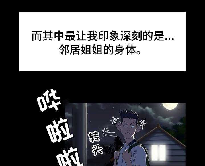 《惊天巨变》第1话 1_遗产 第5页