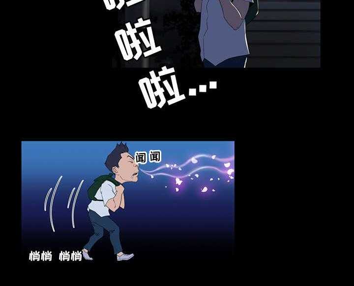 《惊天巨变》第1话 1_遗产 第6页