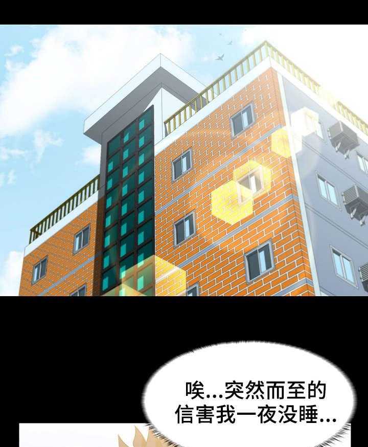 《惊天巨变》第2话 2_初恋 第1页