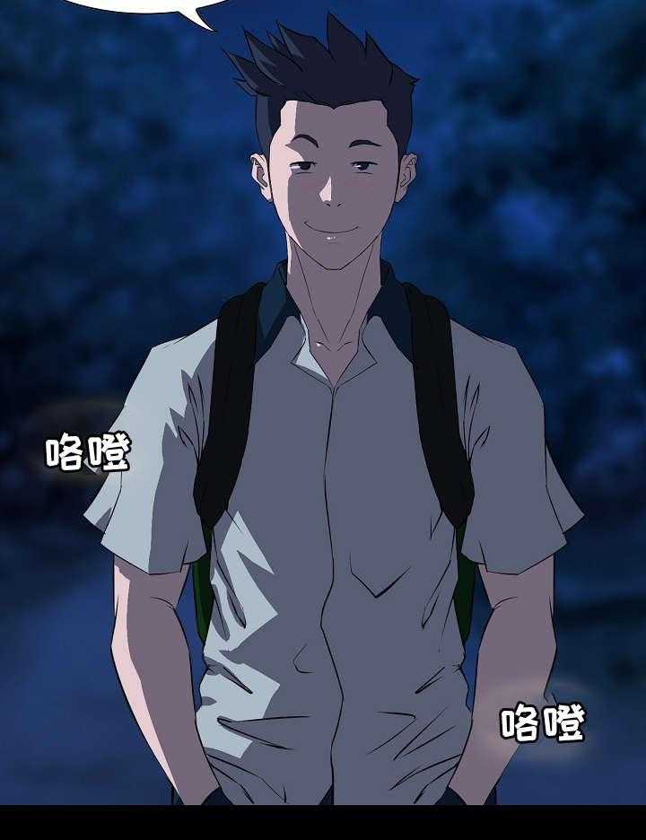 《惊天巨变》第2话 2_初恋 第20页