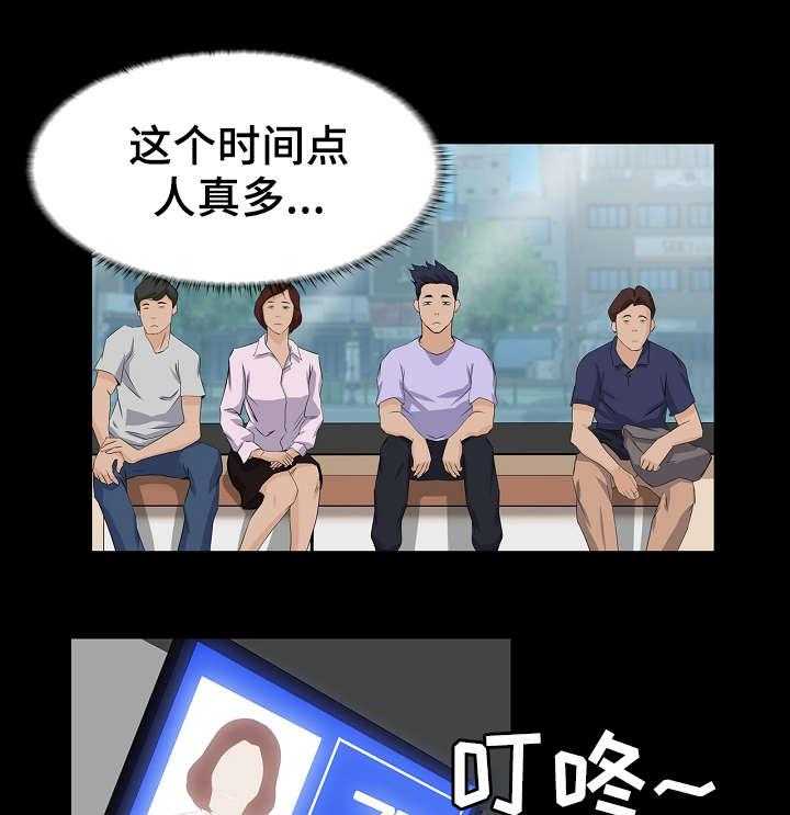 《惊天巨变》第2话 2_初恋 第22页