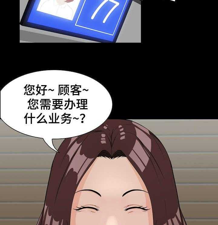 《惊天巨变》第2话 2_初恋 第23页