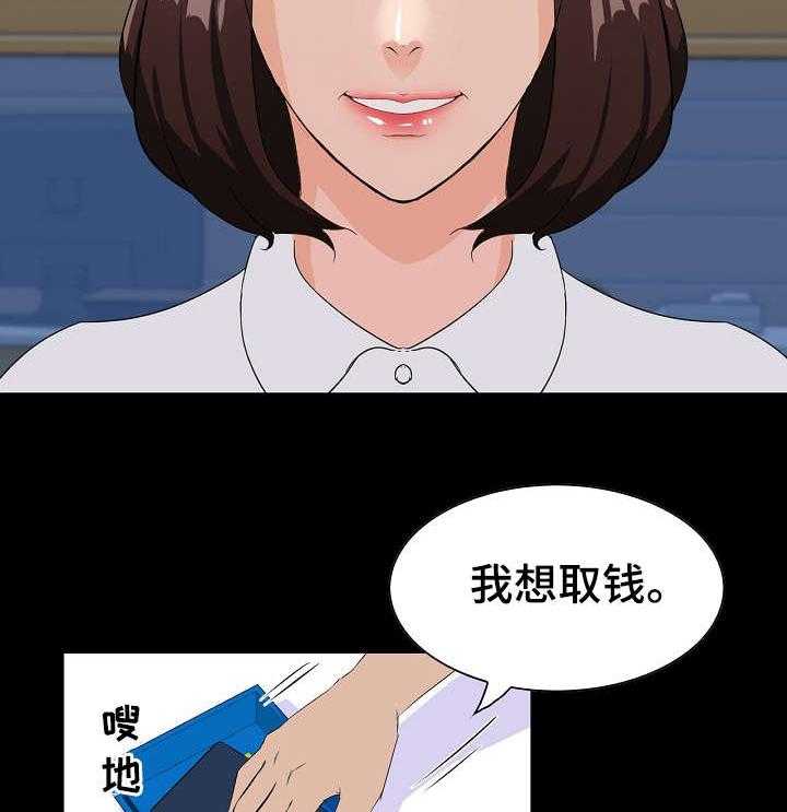 《惊天巨变》第2话 2_初恋 第24页