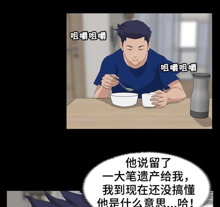 《惊天巨变》第2话 2_初恋 第3页