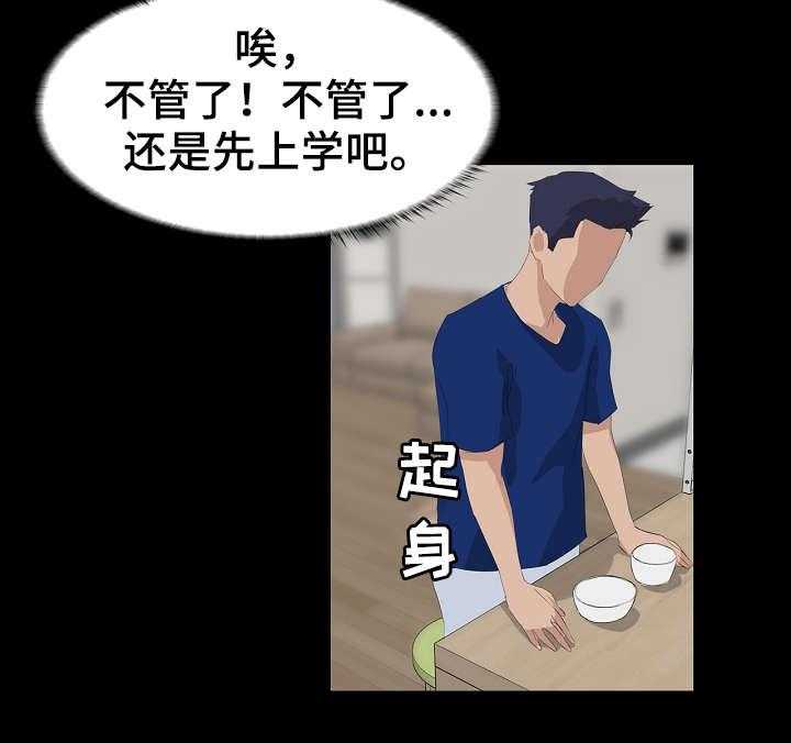 《惊天巨变》第2话 2_初恋 第5页