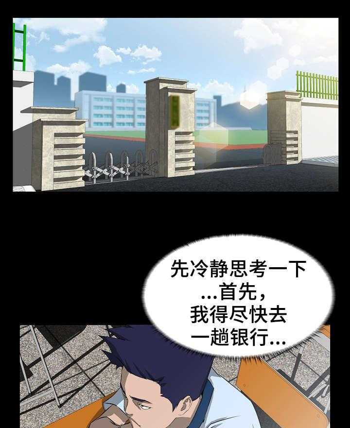 《惊天巨变》第2话 2_初恋 第6页