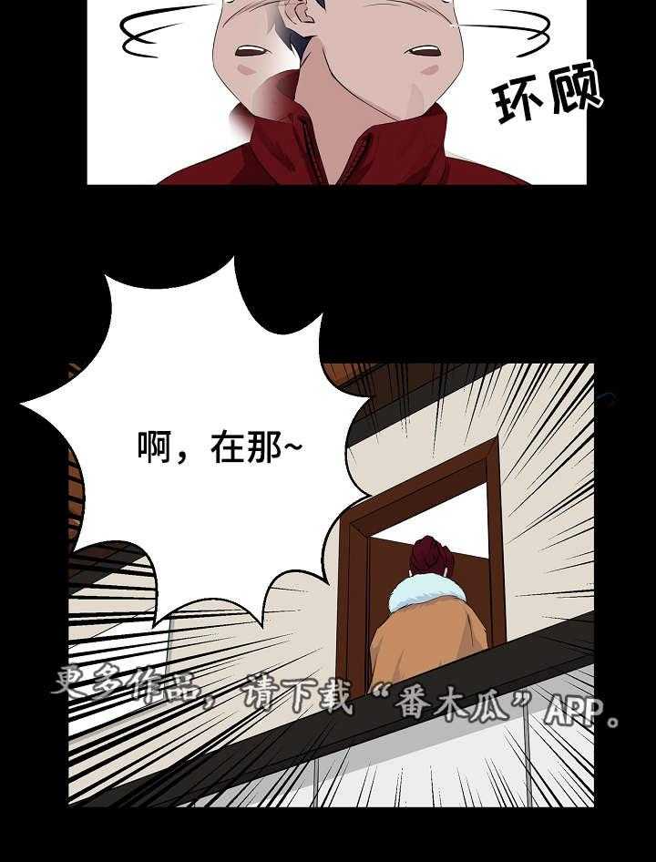 《惊天巨变》第3话 3_毕业 第17页