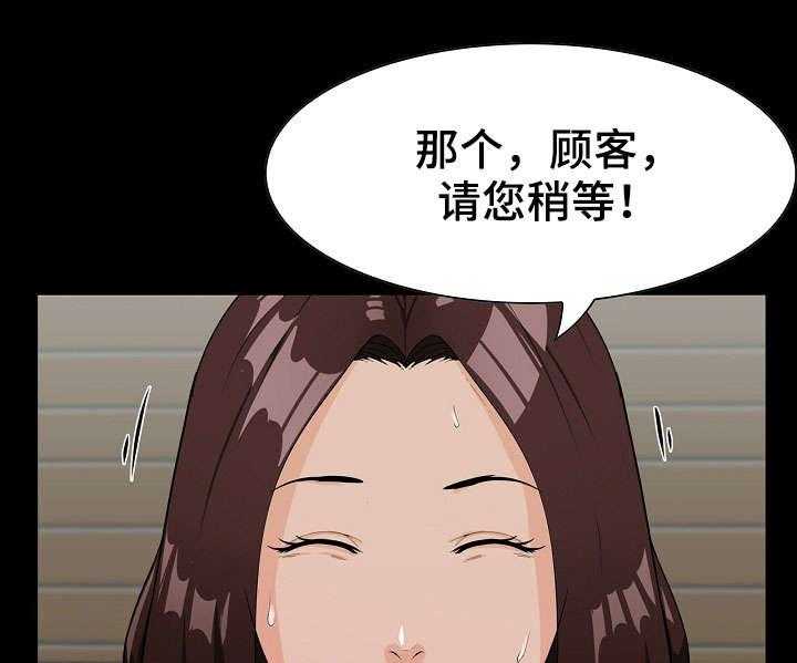 《惊天巨变》第3话 3_毕业 第1页