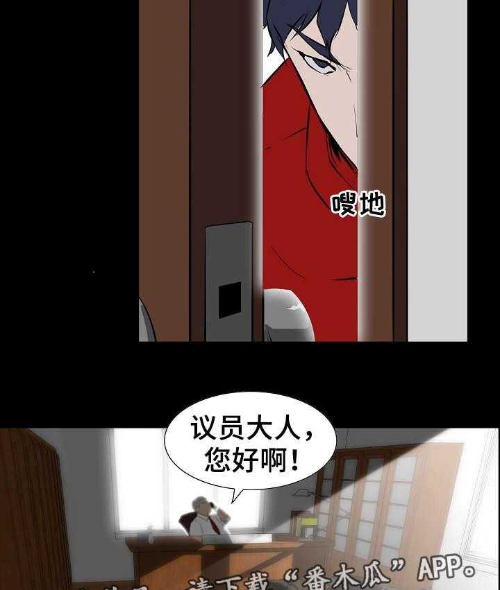 《惊天巨变》第3话 3_毕业 第21页