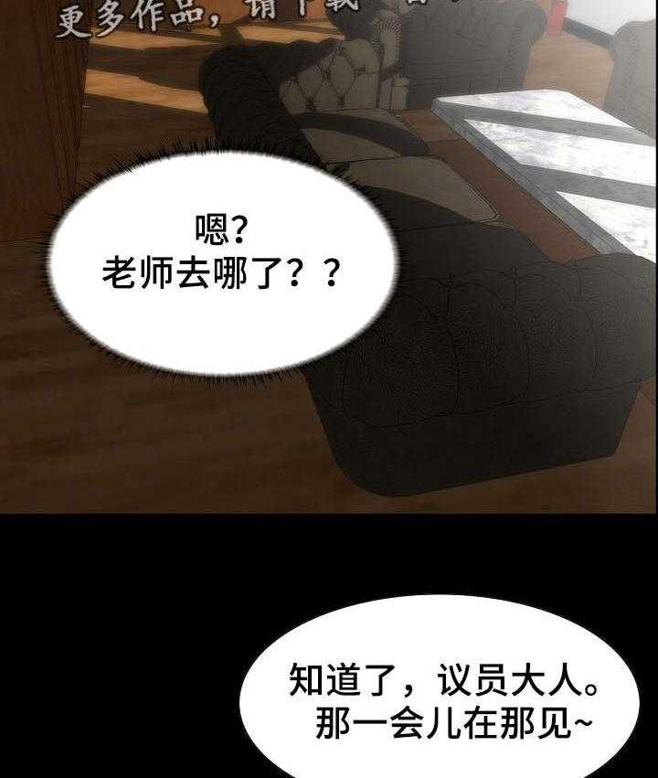 《惊天巨变》第3话 3_毕业 第22页