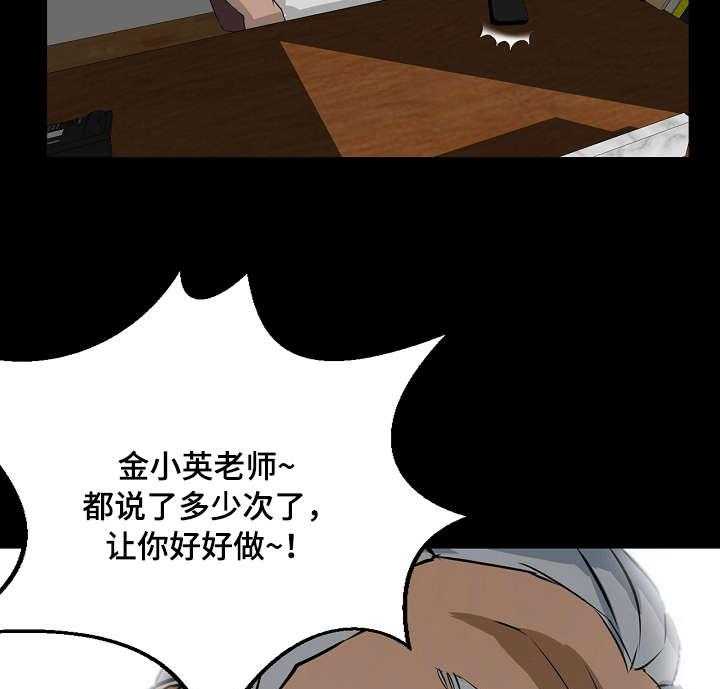 《惊天巨变》第3话 3_毕业 第24页