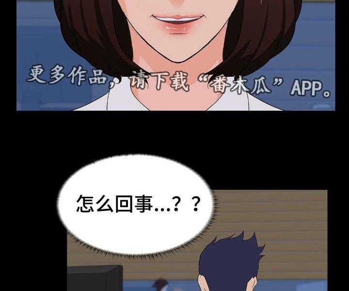 《惊天巨变》第3话 3_毕业 第2页