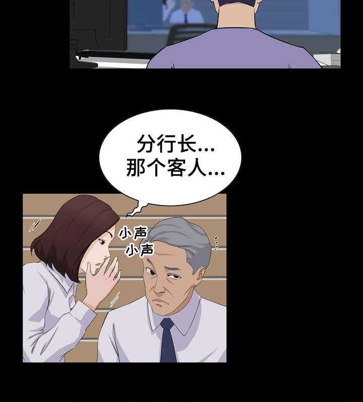 《惊天巨变》第3话 3_毕业 第3页