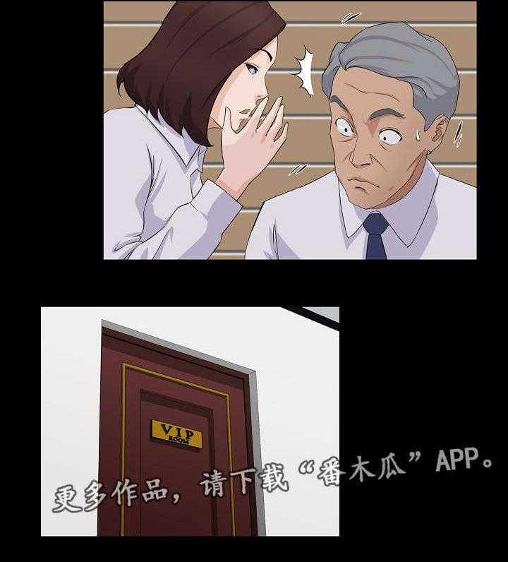《惊天巨变》第3话 3_毕业 第4页