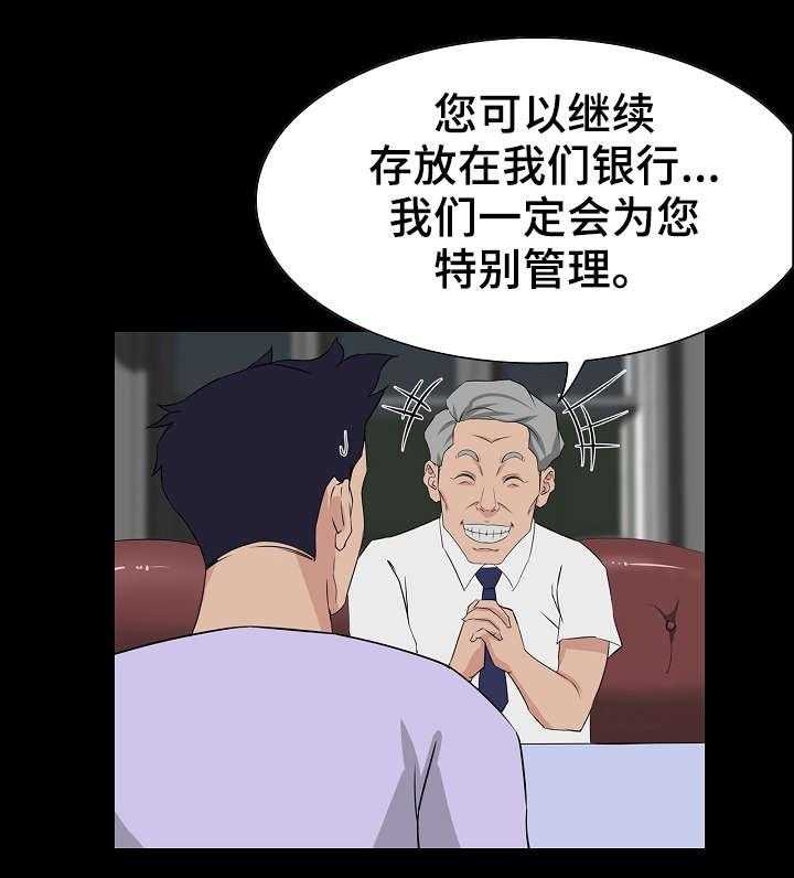 《惊天巨变》第3话 3_毕业 第5页