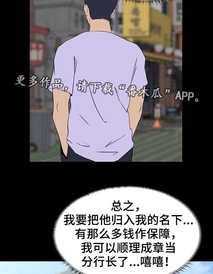 《惊天巨变》第3话 3_毕业 第7页