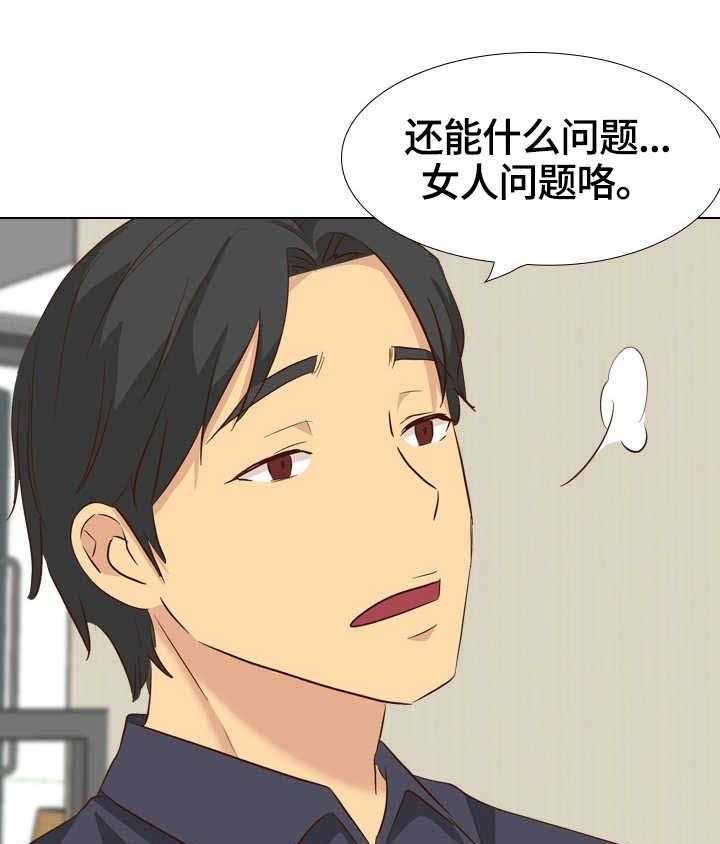 《见新思迁》第49话 49_旧友见面 第13页