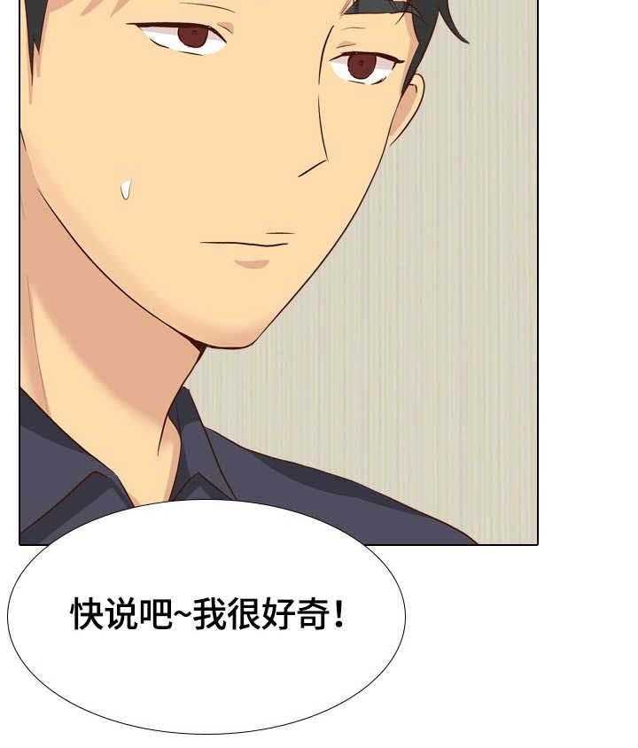 《见新思迁》第49话 49_旧友见面 第17页