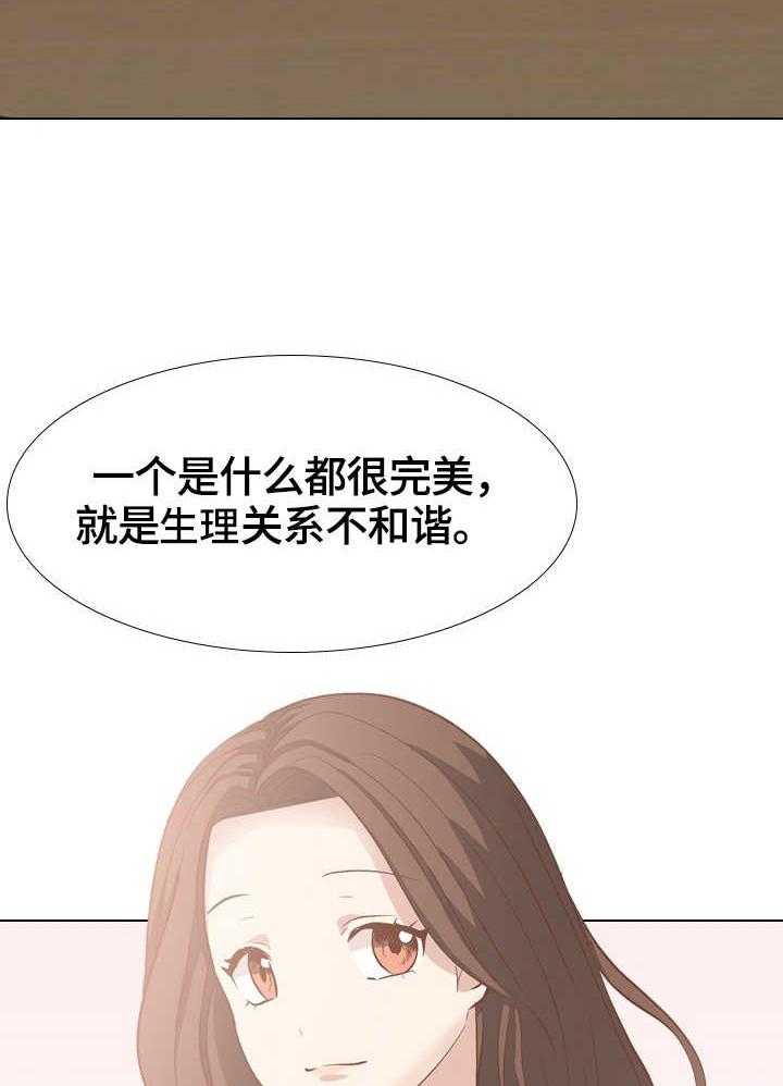 《见新思迁》第49话 49_旧友见面 第20页