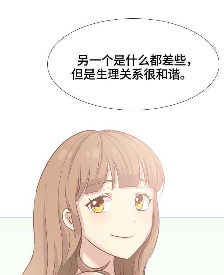 《见新思迁》第49话 49_旧友见面 第22页