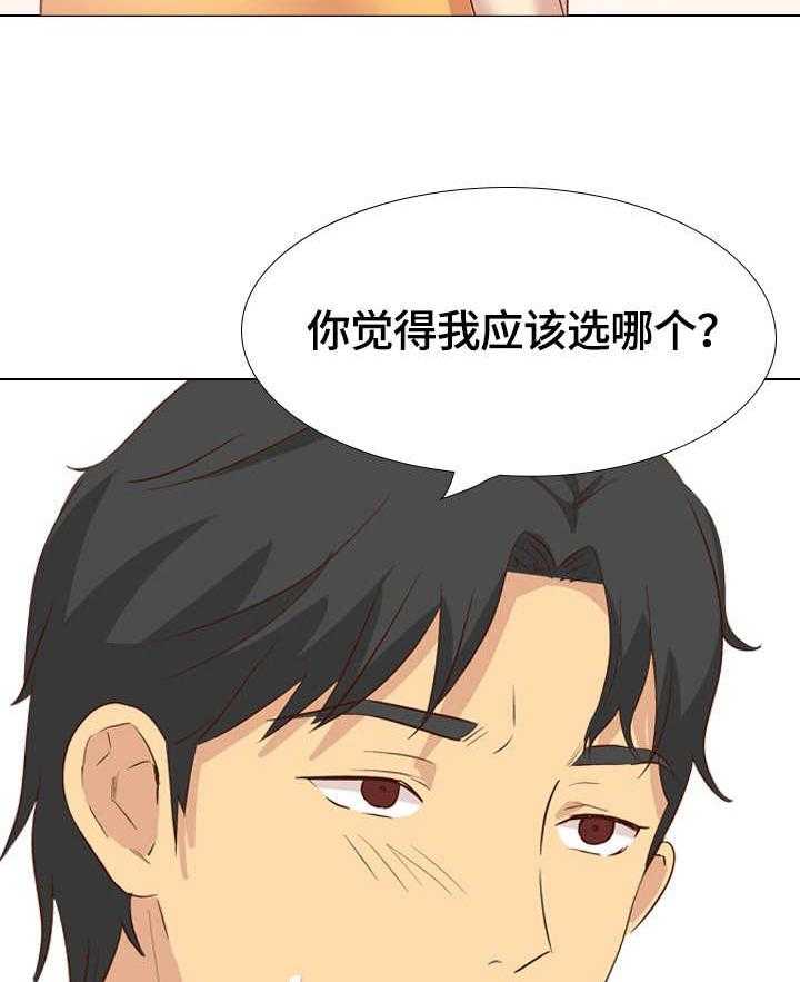 《见新思迁》第49话 49_旧友见面 第24页