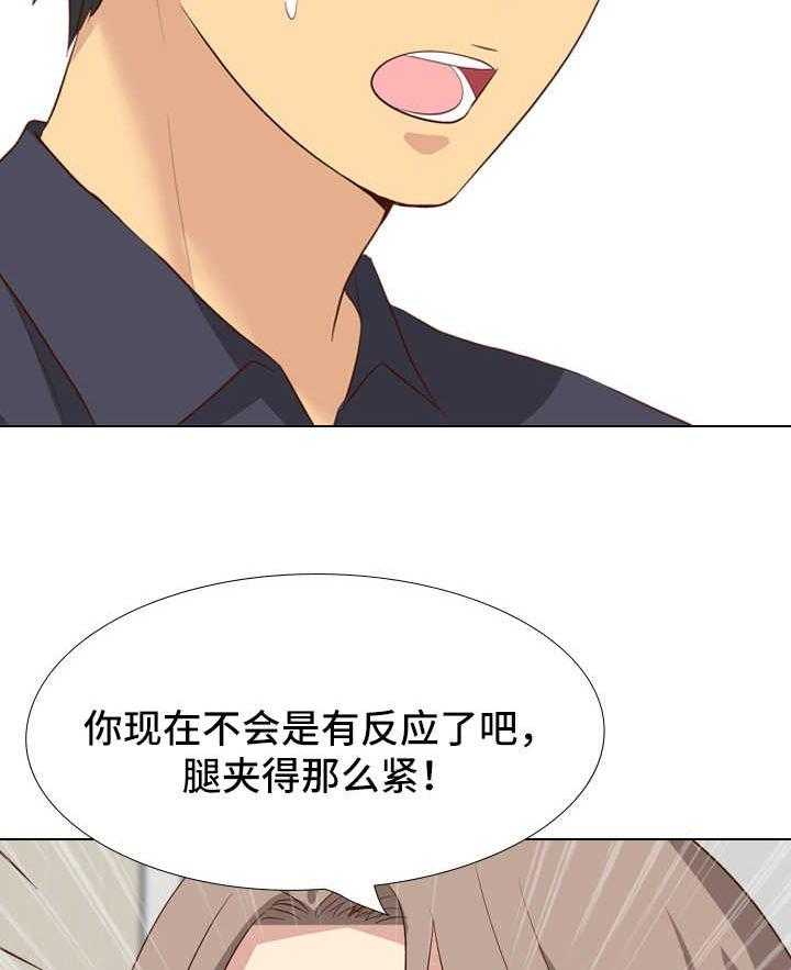 《见新思迁》第49话 49_旧友见面 第25页