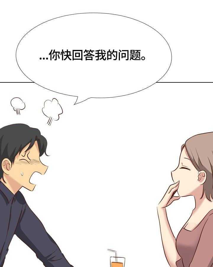 《见新思迁》第49话 49_旧友见面 第27页