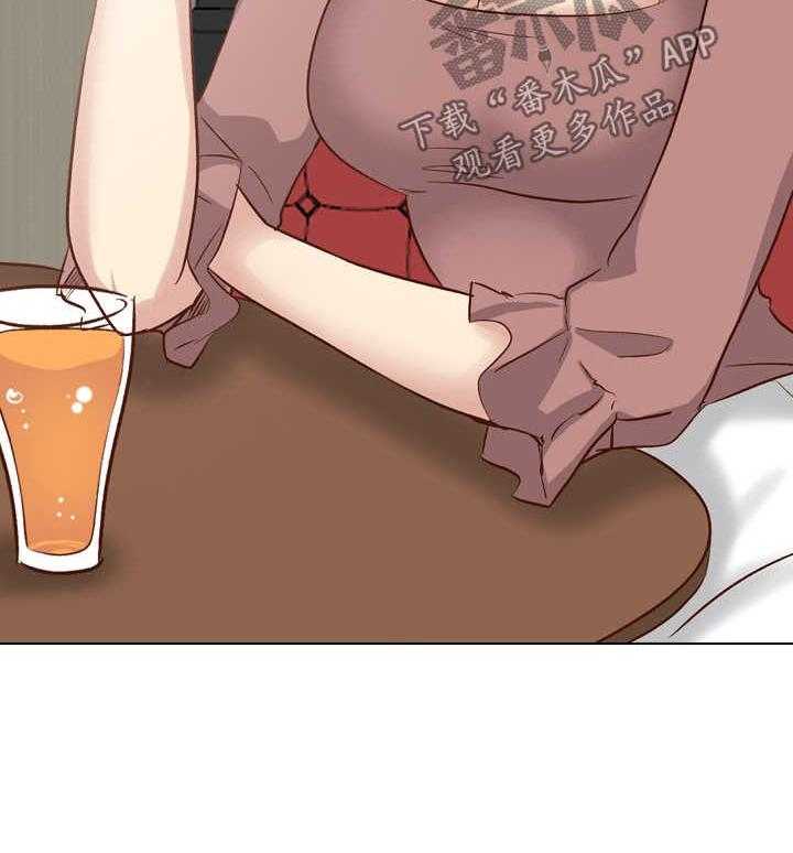 《见新思迁》第49话 49_旧友见面 第2页