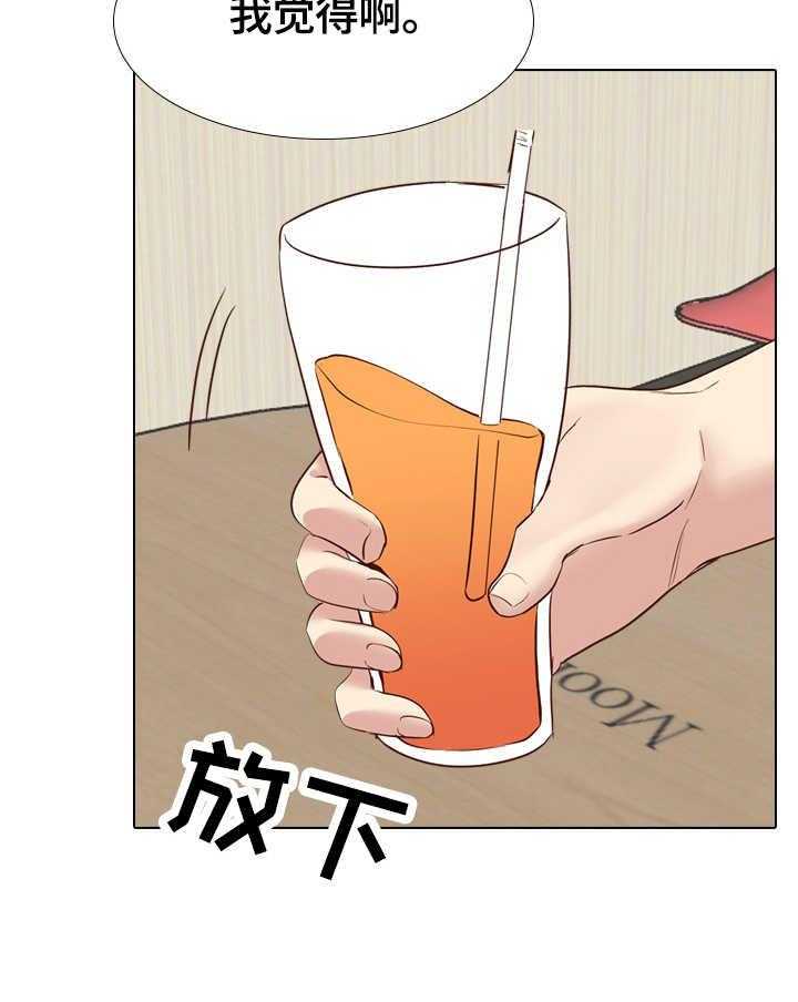 《见新思迁》第49话 49_旧友见面 第30页