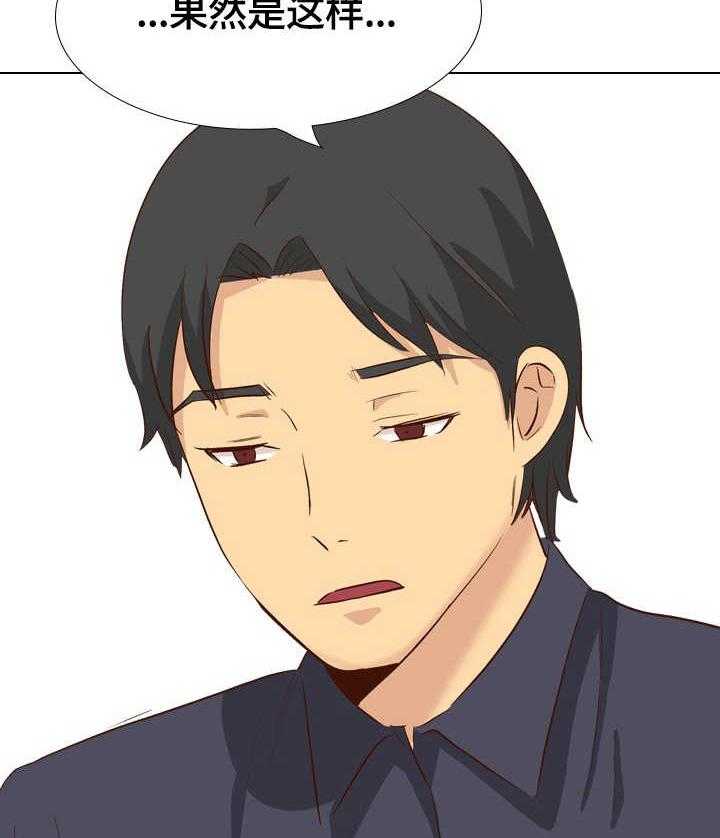 《见新思迁》第49话 49_旧友见面 第33页
