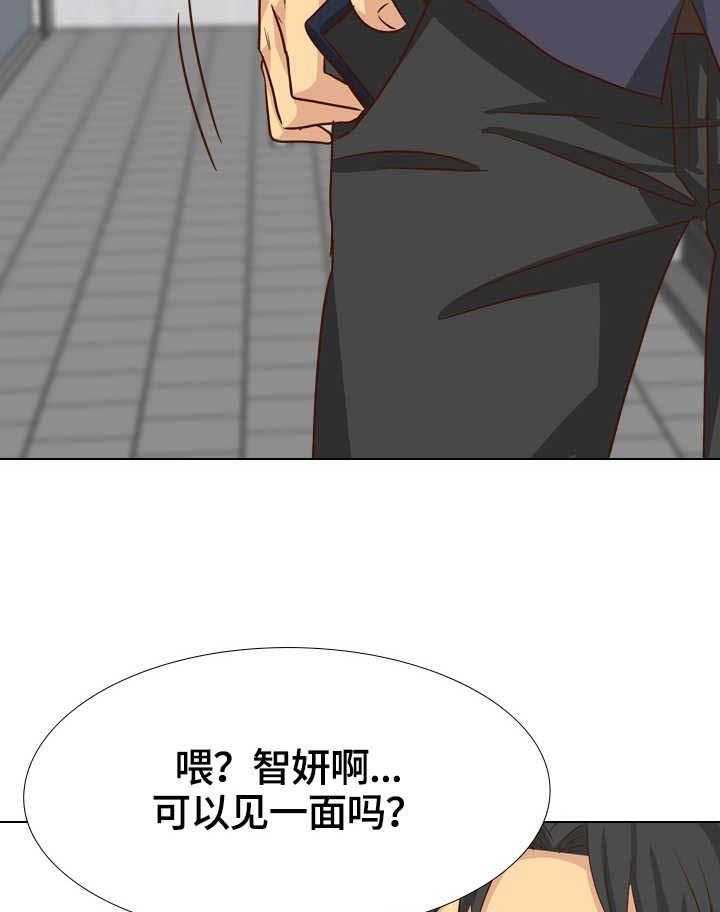 《见新思迁》第49话 49_旧友见面 第40页