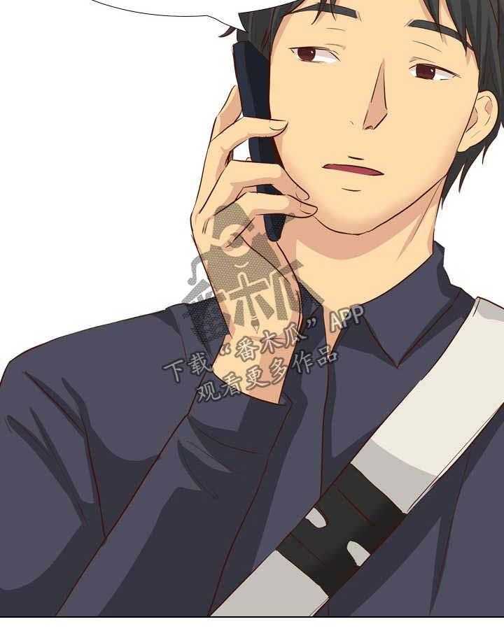 《见新思迁》第49话 49_旧友见面 第41页