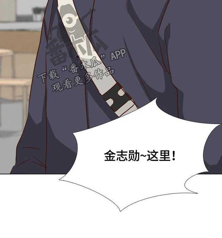 《见新思迁》第49话 49_旧友见面 第4页