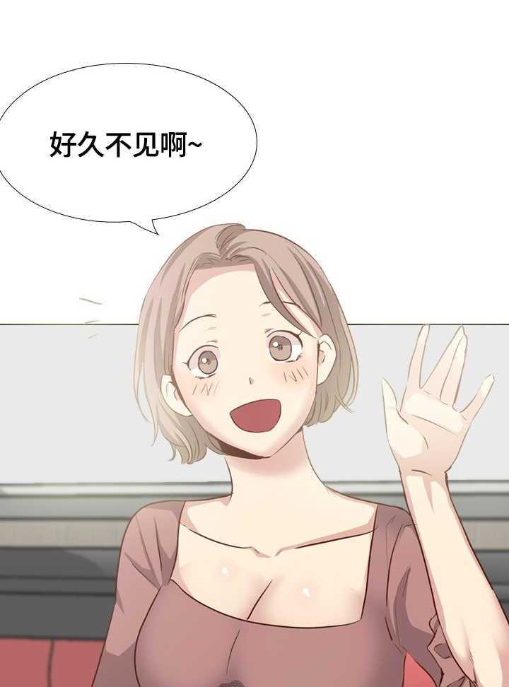 《见新思迁》第49话 49_旧友见面 第5页