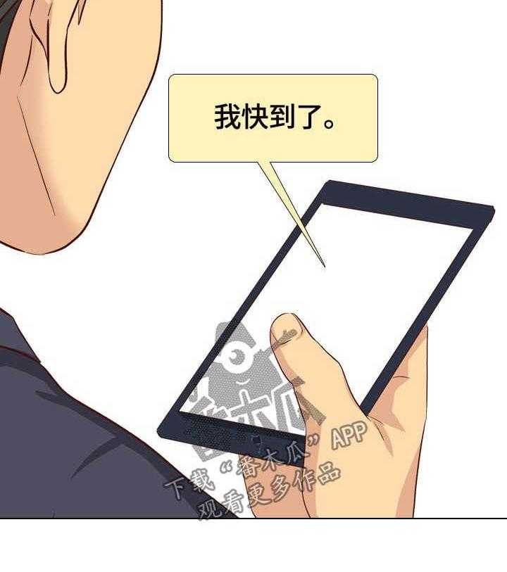 《见新思迁》第50话 50_分手 第14页