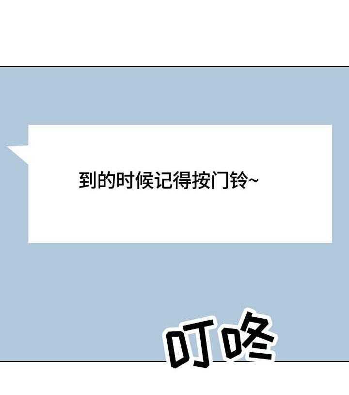 《见新思迁》第50话 50_分手 第15页