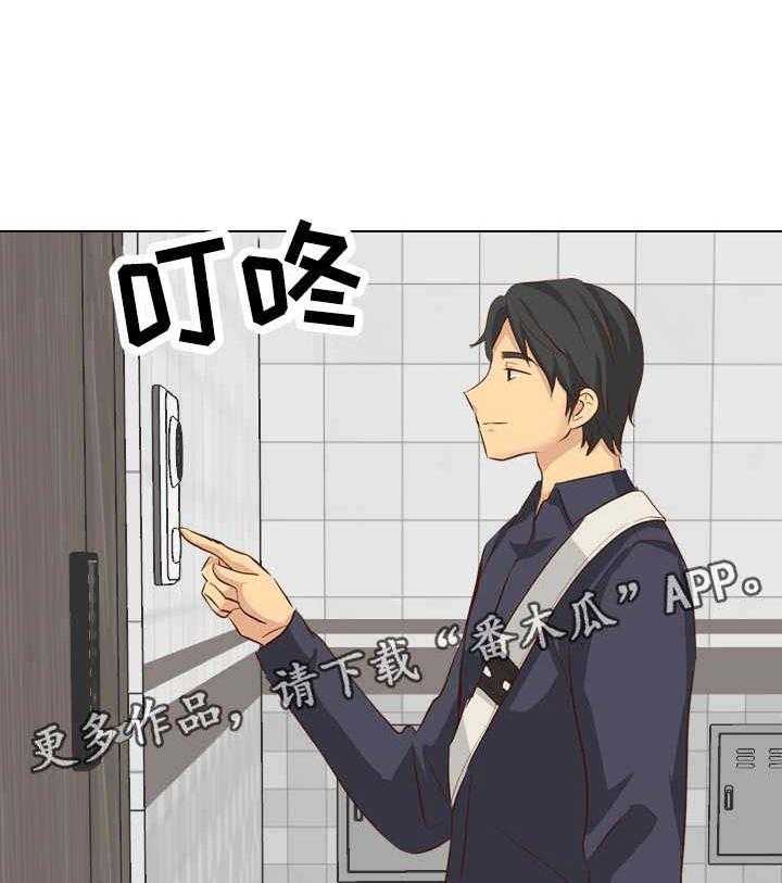 《见新思迁》第50话 50_分手 第16页