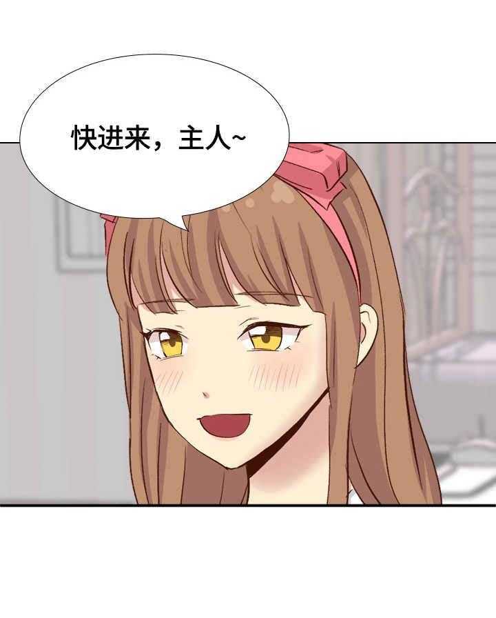 《见新思迁》第50话 50_分手 第19页
