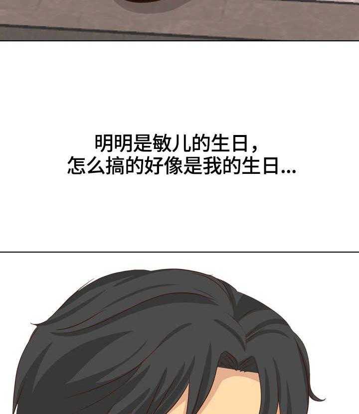 《见新思迁》第50话 50_分手 第21页