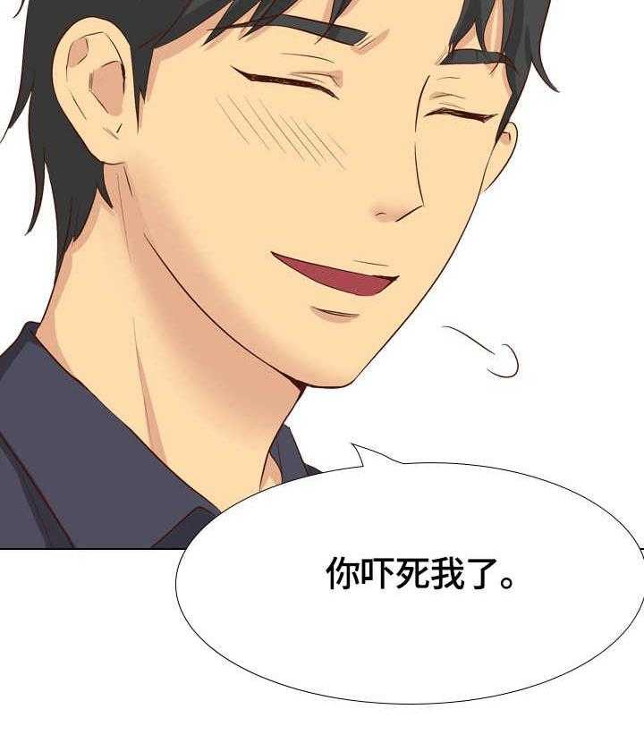 《见新思迁》第50话 50_分手 第22页