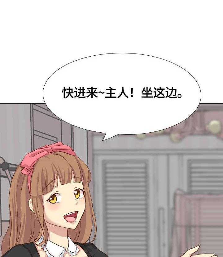 《见新思迁》第50话 50_分手 第23页